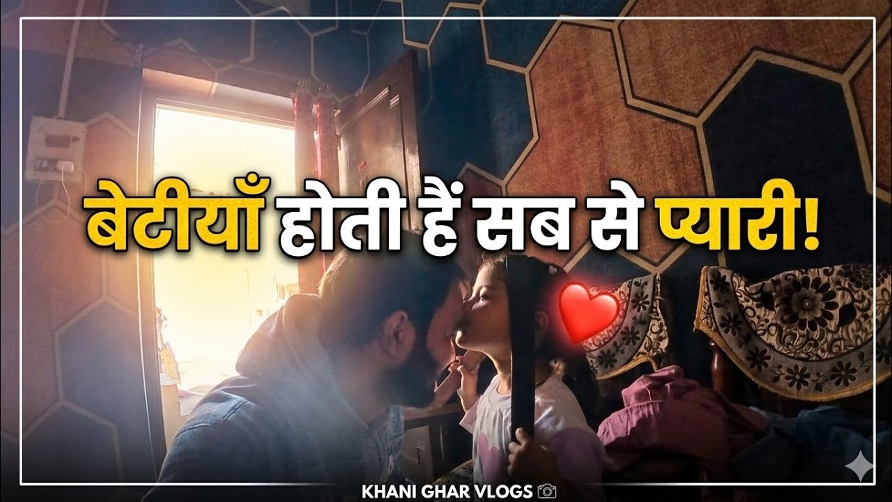 Betiyan Hoti Hain Sabse Pyaari! ❤️ Jiya Ne Papa Ko Surprise Diya | Khani Ghar Vlog