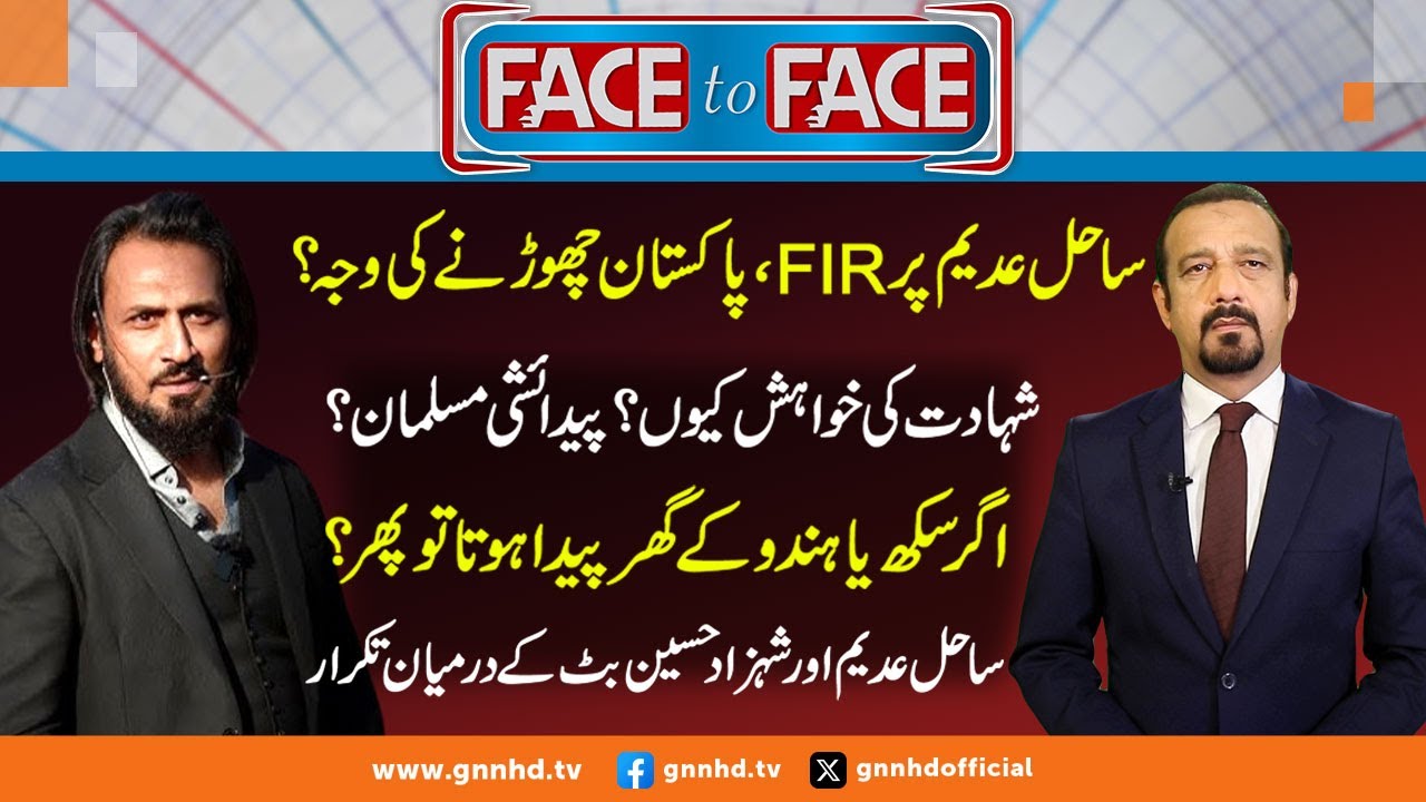 Sahil Adeem Exclusive Interview | Face to Face | Shahzad Hussain Butt | 30 MAR 2025 | GNN