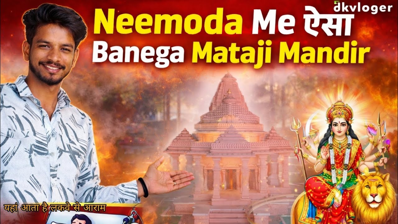✨ Neemoda Mata Ji Mandir Yatra | Doston Ke Saath Yaadein | Vlog 🎒🙏 naya banega mandir
