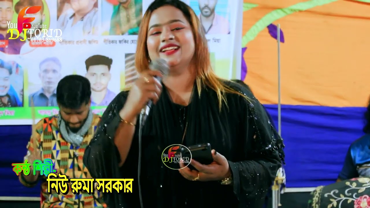 খাজা বাবা খাজা বাবা মারহাবা মারহাবা। নিউ রুমার সুপারহিট গানে মুগ্ধ দরর্শক। DJ FORID 2026