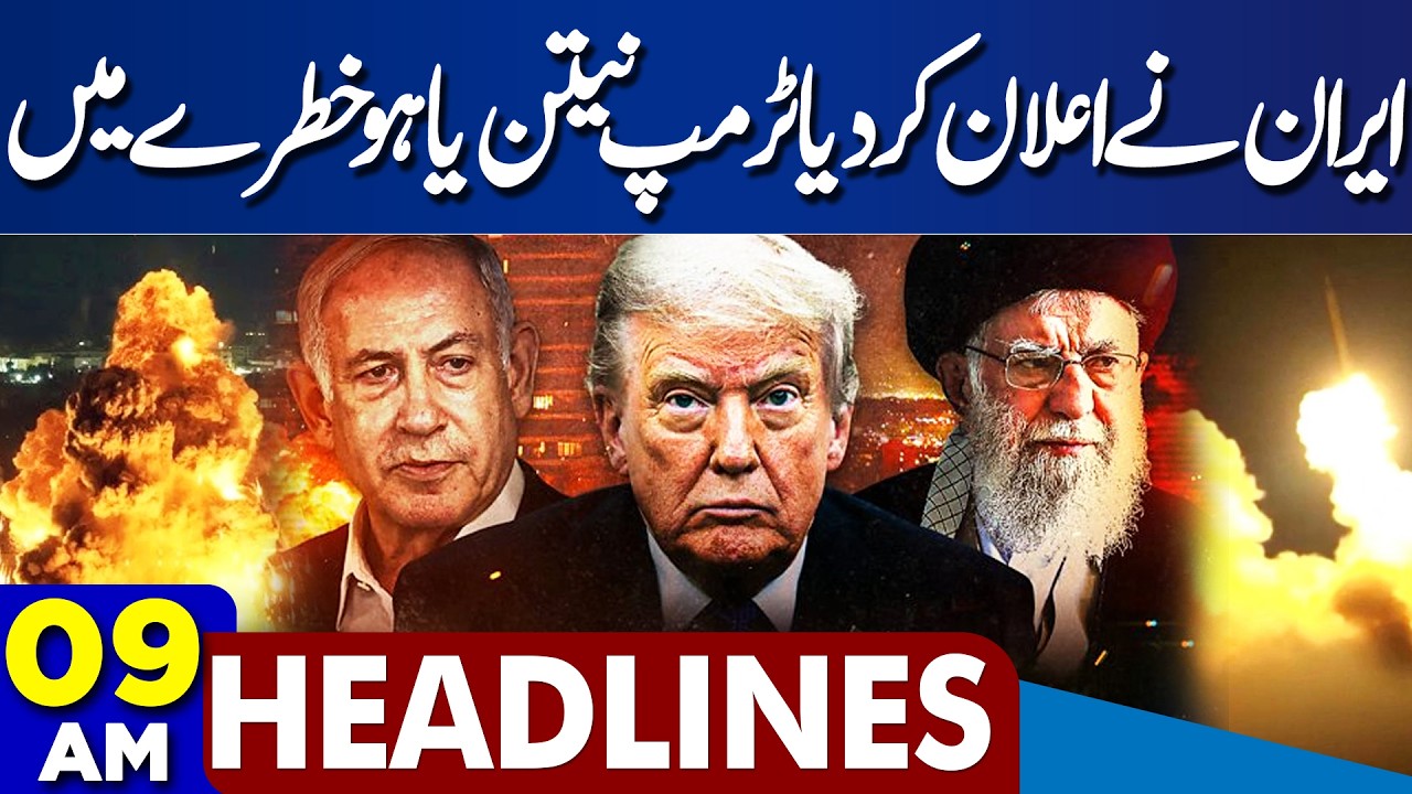 Iran vs US Escalation | Mojtaba Khamenei’s First Statement Shocks the World | 09AM News Headlines