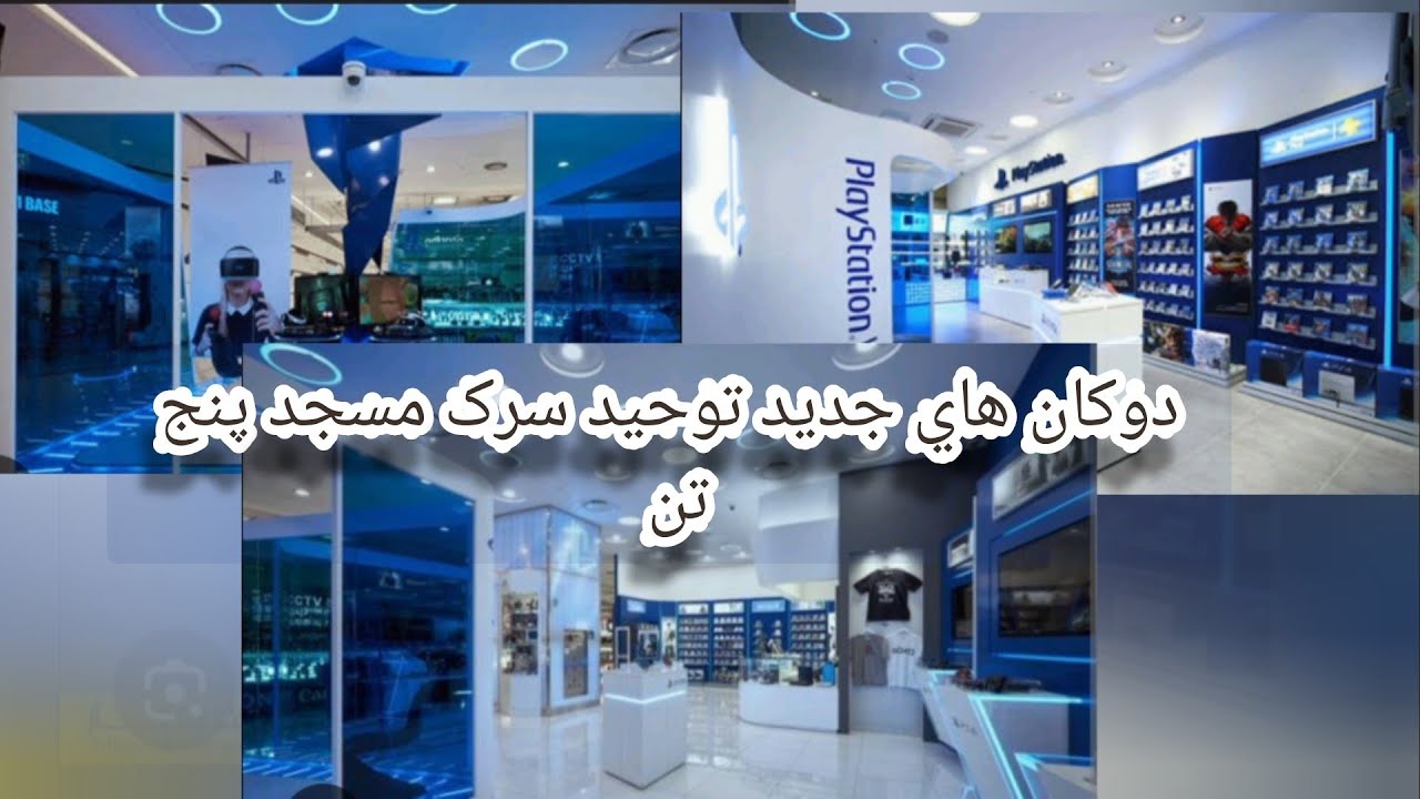 دوکان هاي جدید توحید سرک مسجد پنج تن 