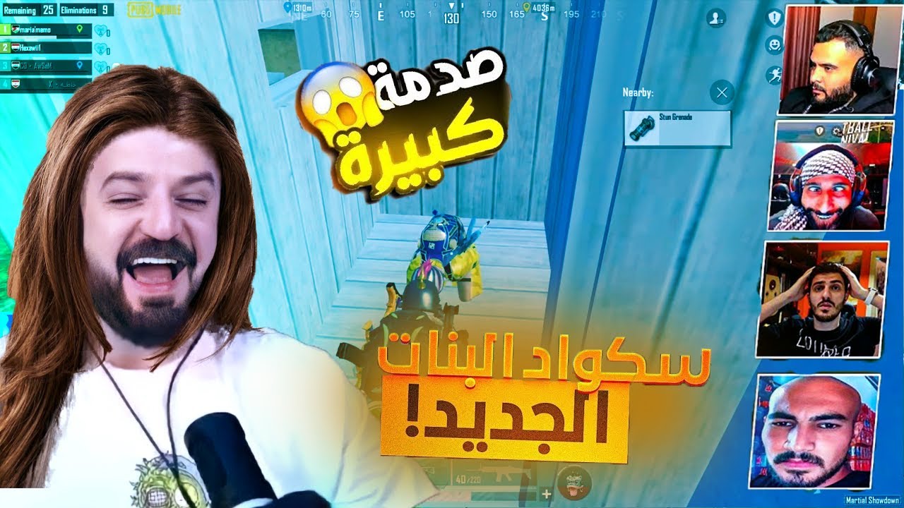 تحدي 30 قتلة وتقليد صوت البنات ماهركو والشباب بعروها🔥 نصيحة لا تحضرو مع اهلك ضحك وتحشيش😂-PUBG MOBILE