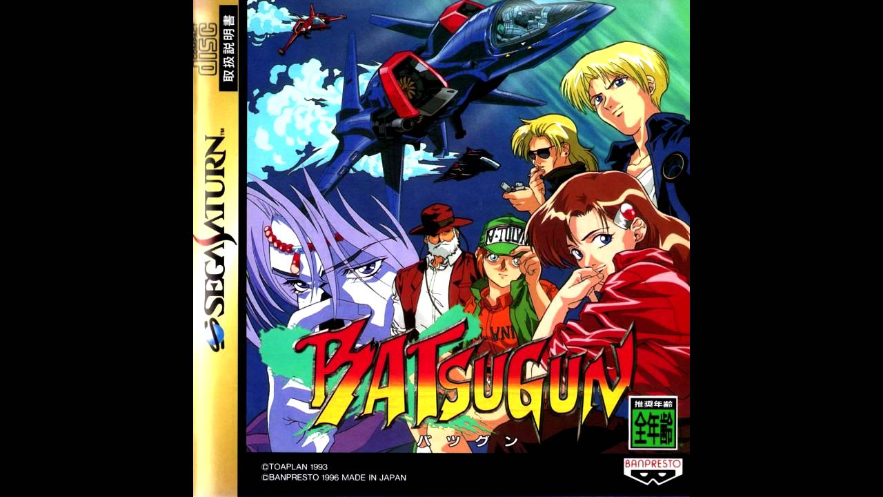 Batsugun OST - Final Attack (boss 5)