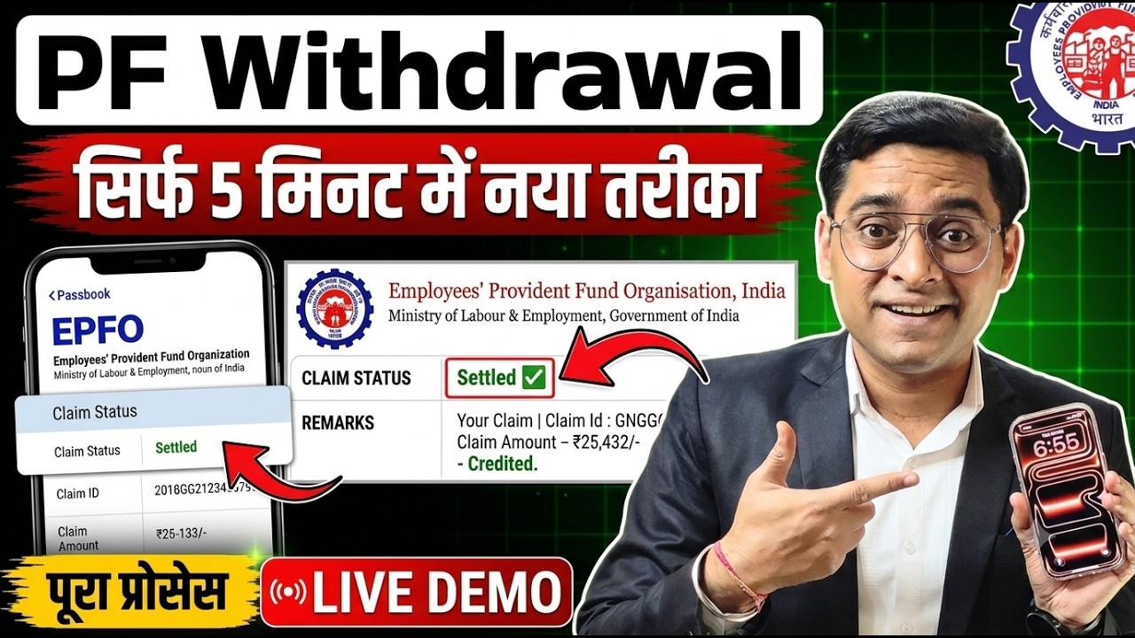 New Withdrawal rule EPFO 3.0 How to withdraw Employer / Company PF share online