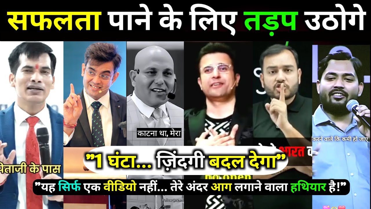 जब भी लगे तुमसे नहीं होगा टूट गए हो तो सिर्फ एक बार देख लेना 🔥 powerful success motivational video