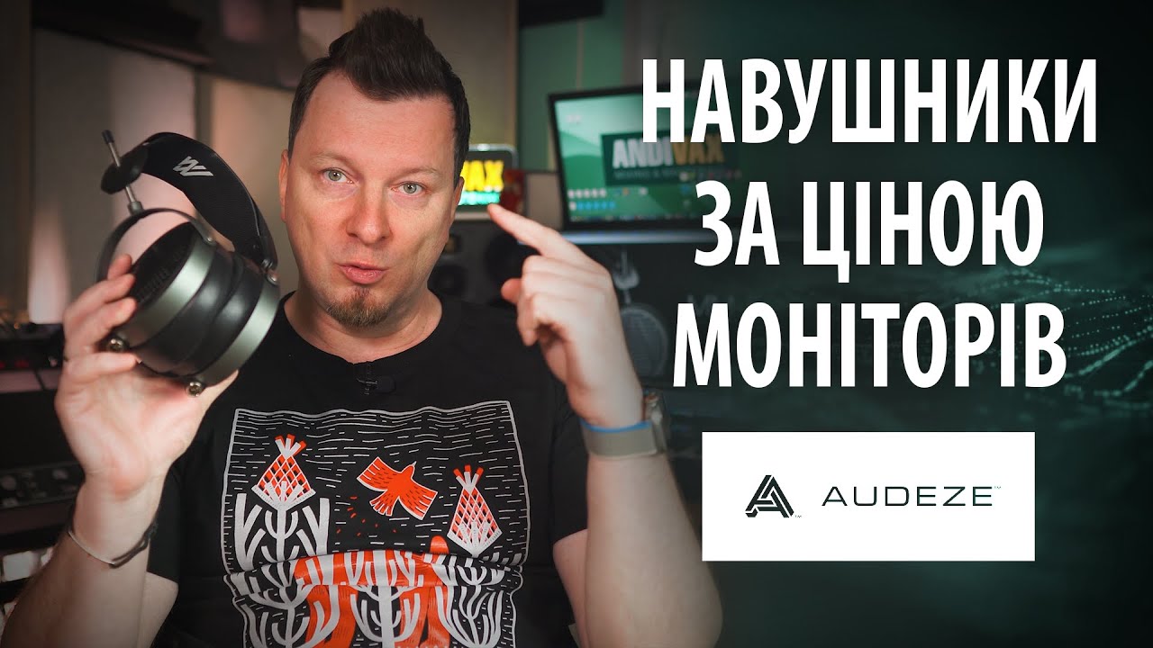 Audeze MM-500 - Все що потрібно для GRAMMY