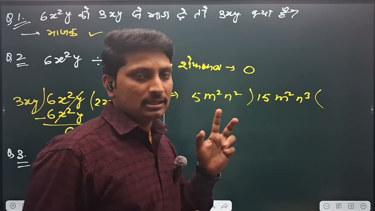 बीजगणितीय व्यंजकों का भाग | Algebraic Division Explained Easy | Maths with trick
