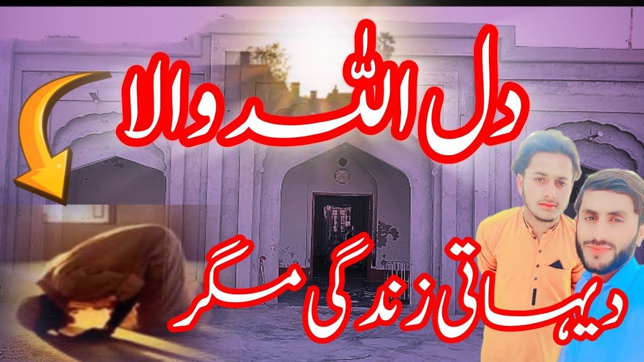 Dehati Zindagi magar Dil ALLAH wala || Sariki Journey 