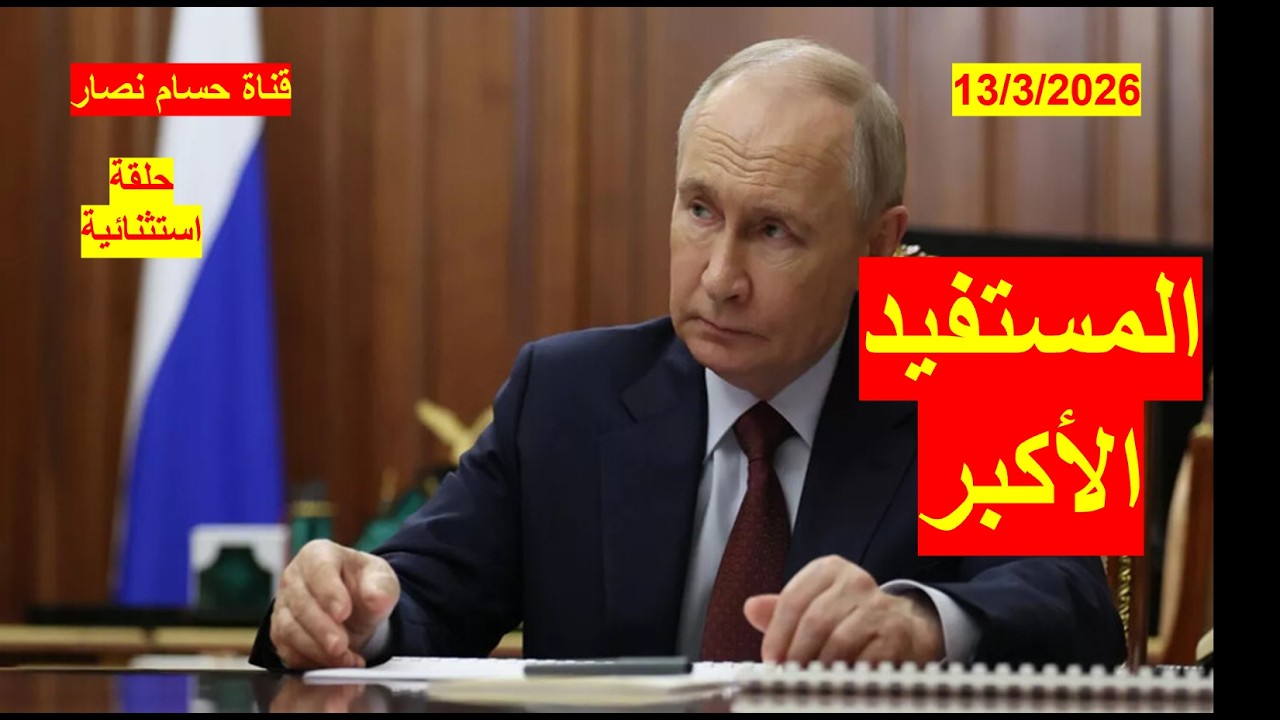 Наибольшую выгоду от войны в Иране получила Россия — в военном, экономическом и политическом план...