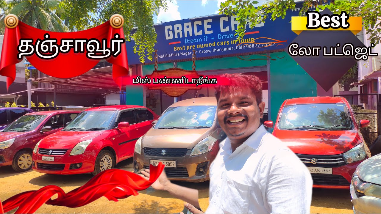Low budget collection best car Thanjavur grace cars update