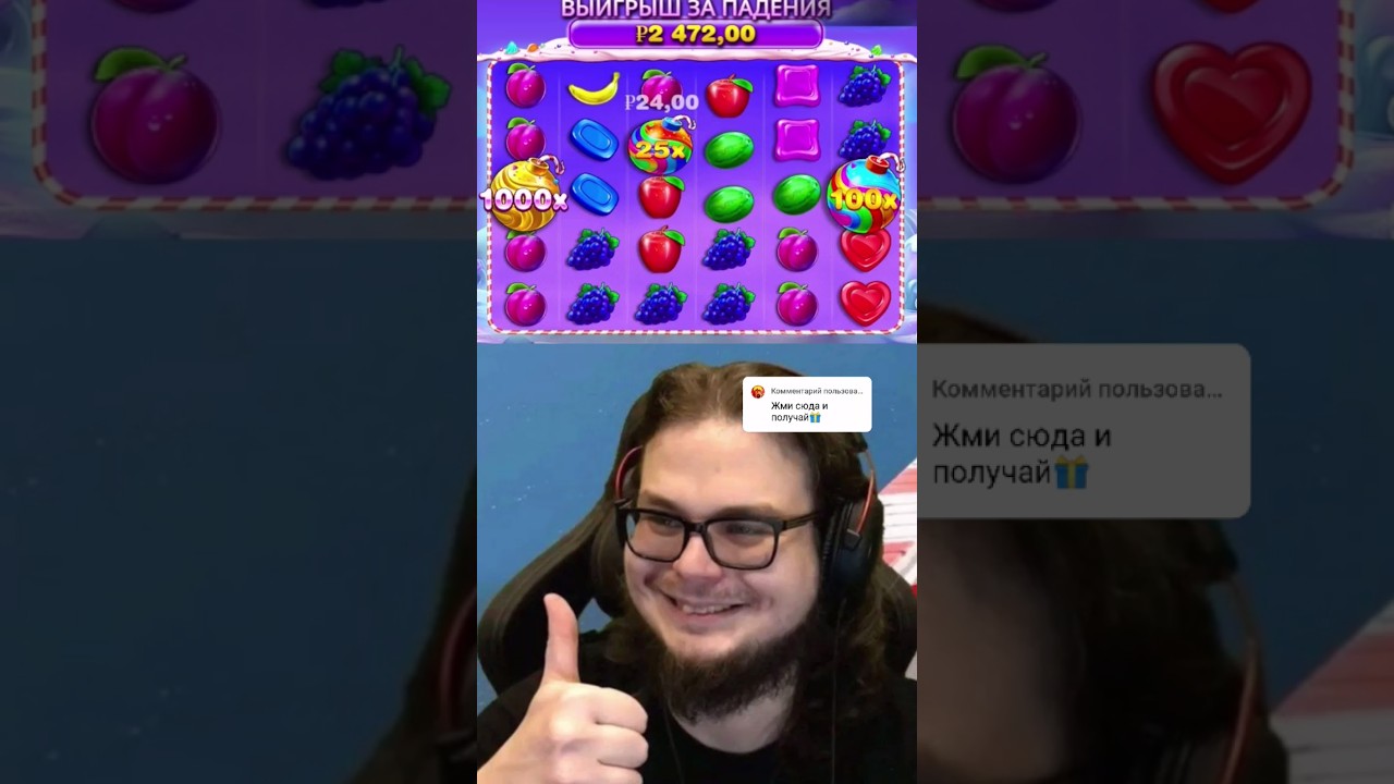 Я НЕ ВЕРИЛ ДО КОНЦА🔥БОНАНЗА SWEET BONANZA 1000 