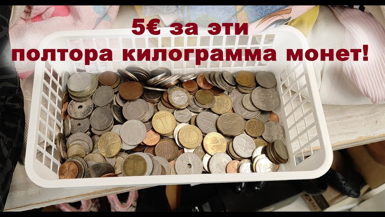 Гора монет за 5 евро.