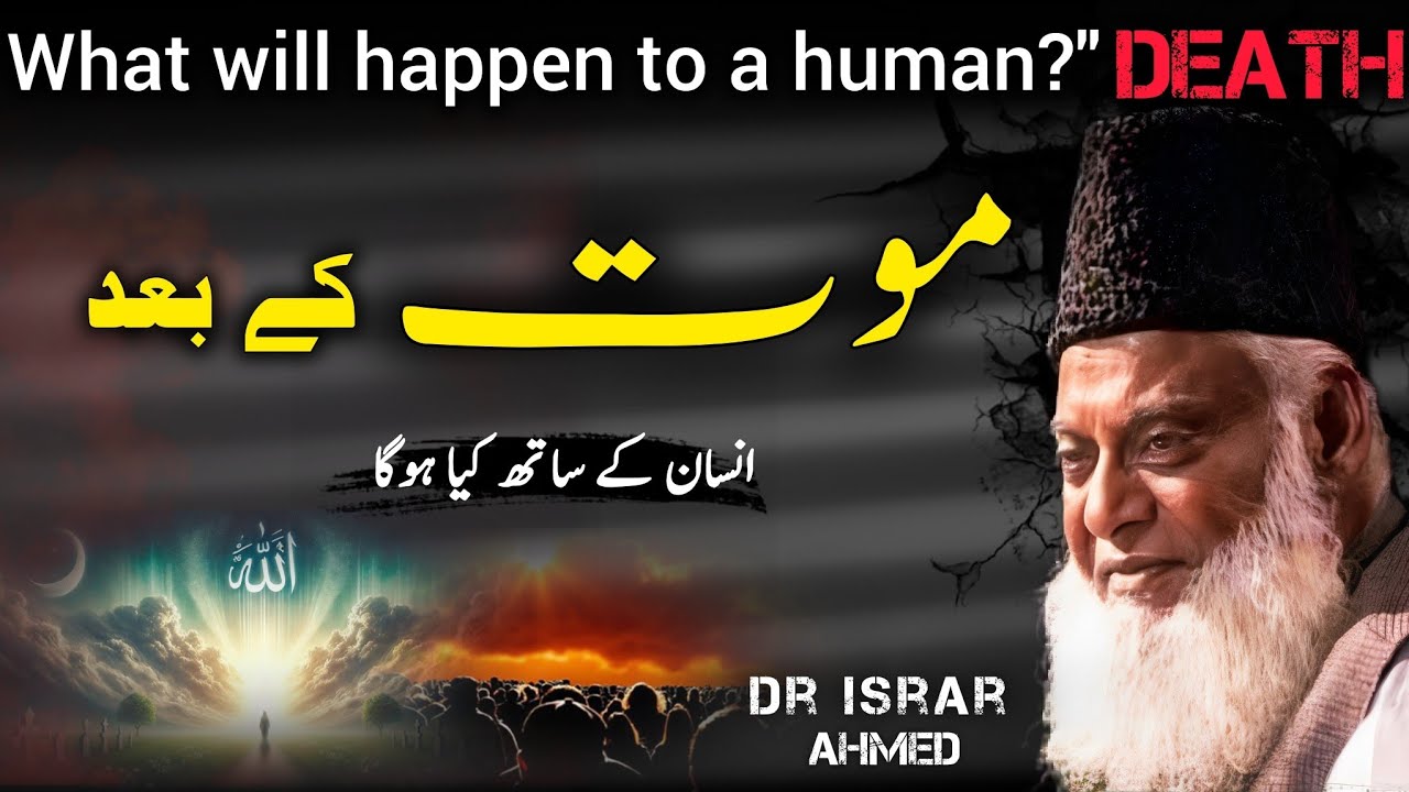 Maut Ka Baad | After death | Dr Israr Ahmed Emotional Bayan