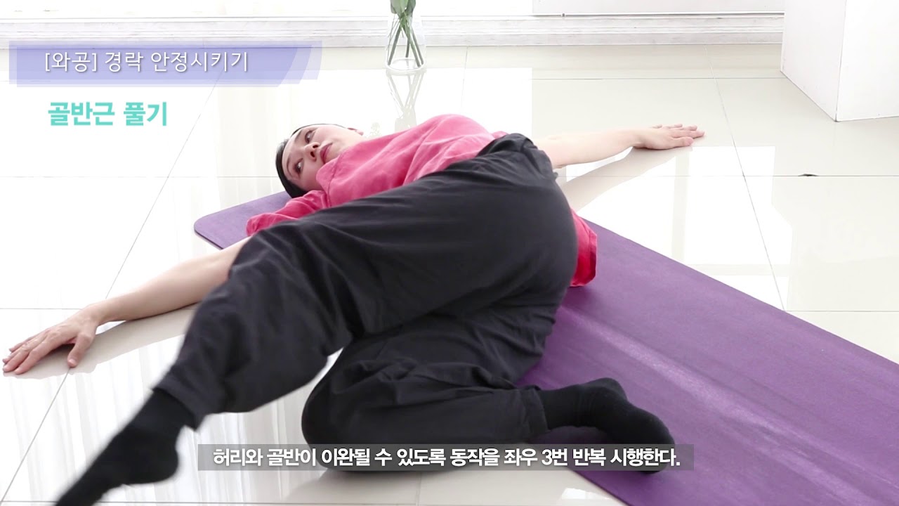 [Healing Qigong for Parkinson's Disease] 3. Stabilize the Meridians,in a Lying Position (8 min)
