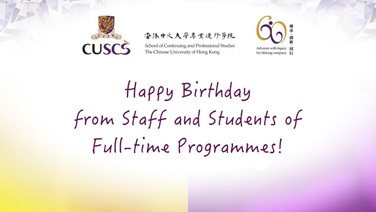 CUSCS 60周年院慶同行共賀 - 全日制課程師生 (1)