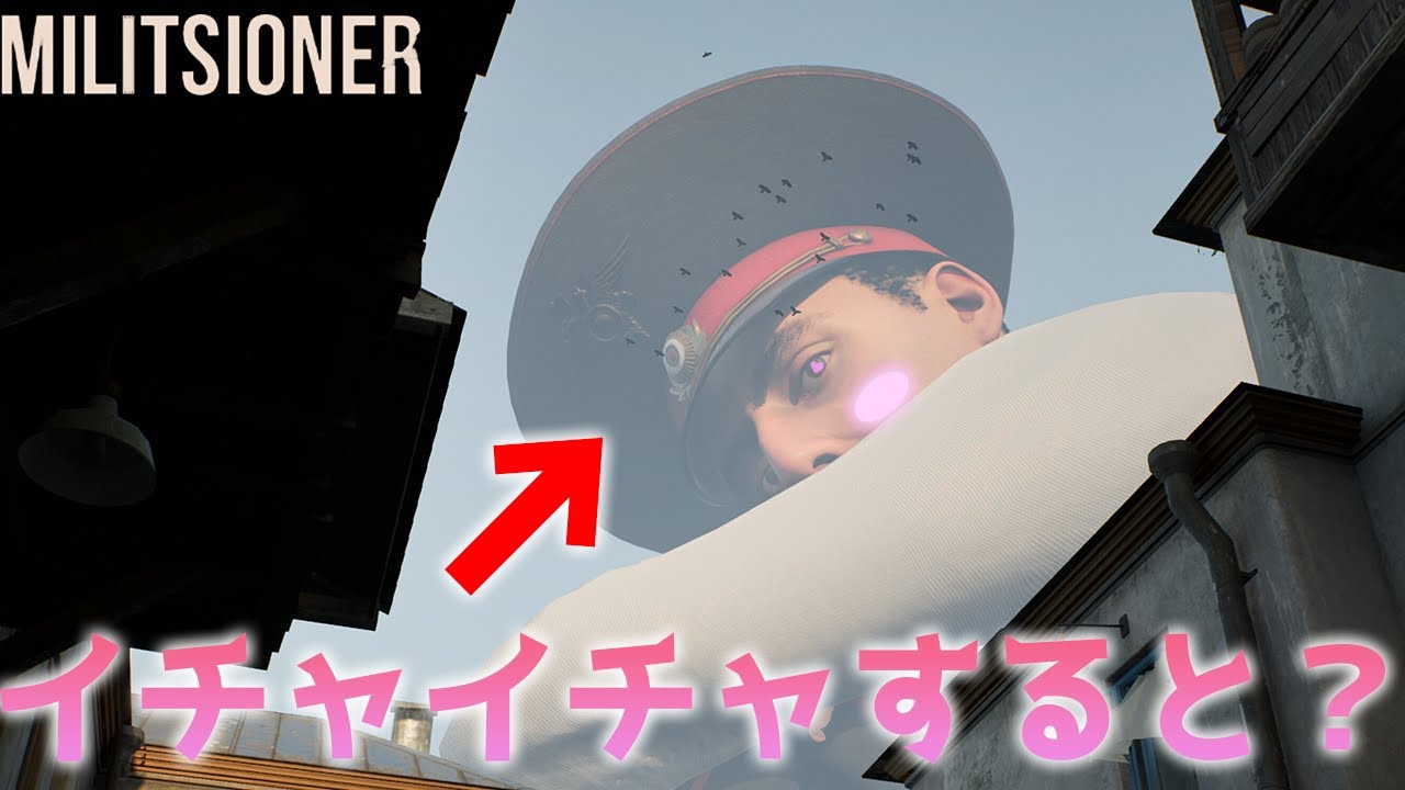 巨人警官のいる街で気になること検証してみた【Militsioner】【メロい】