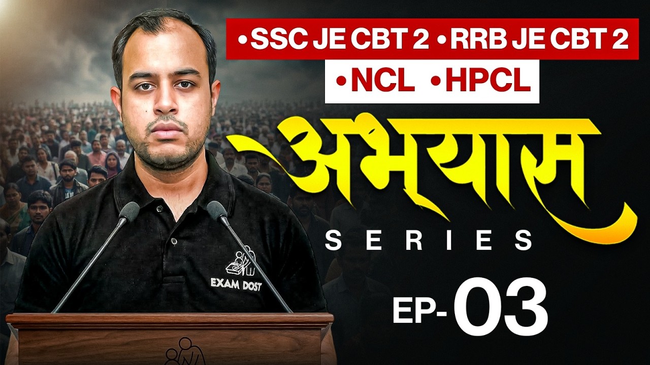 Episode - 03 | SSC JE CBT 02 | RRB JE CBT 2 | NCL | HPCL | Abhyas Series | Ankit Goyal