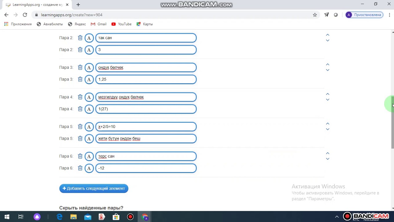LearningApps приложениясында кызыктуу тапшырмаларды түзүү