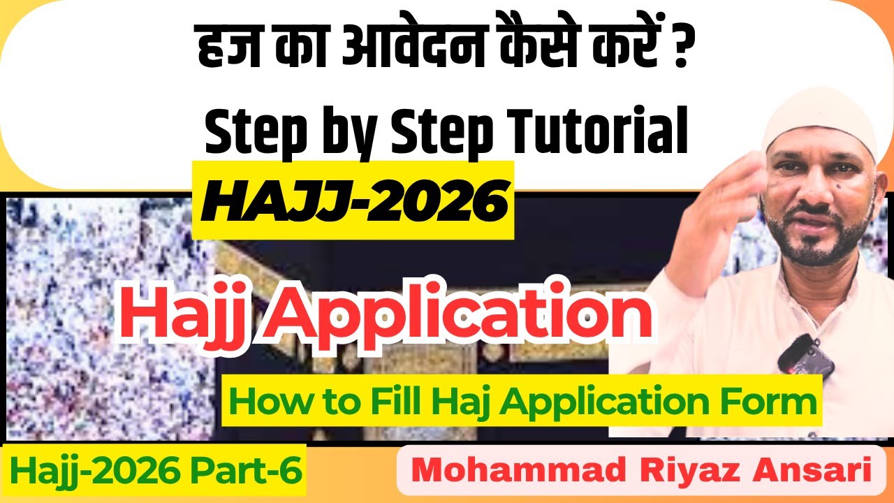 Hajj-2026 ! हज का आवेदन कैसे करें ? How to Fill Haj Application Forms? Step by Step #hajj2026 #haf