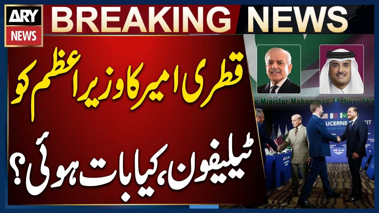 Sheikh Tamim appreciates PM&rsquo;s leadership, reiterates support for Pakistan&rsquo;s peace efforts
