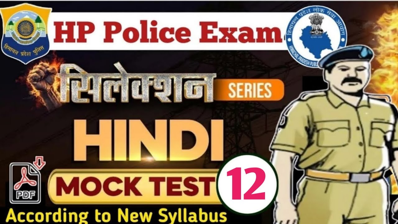 12th Mock Test of HINDI Section | HP Police Bharti 2025 | HP Police Constable Exam 2025| Him Rakshak