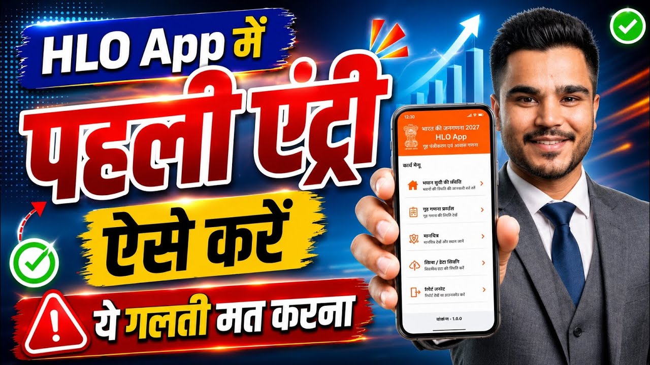 HLO App Me Entry Kaise Kare | Hlo App kaise use kare | hello App se janganana kaise karen| #hloapp 