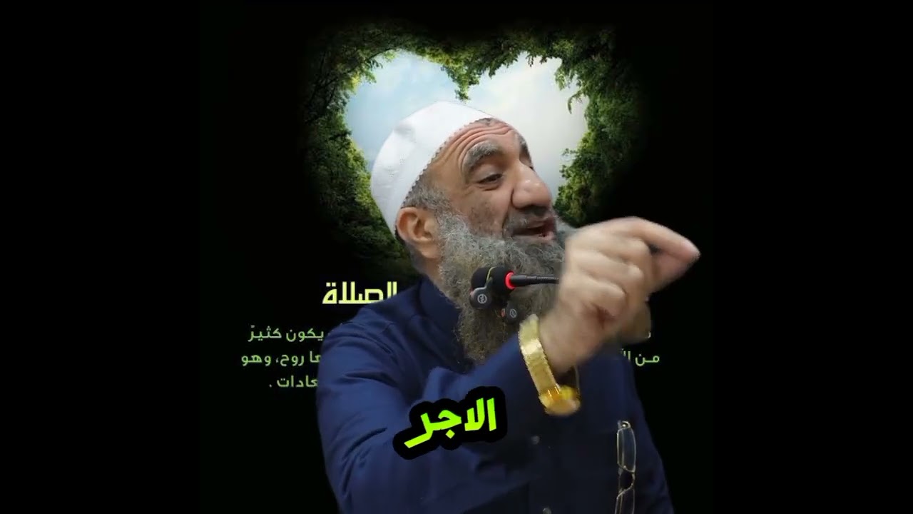 الاخلاص من اسباب مغفرة الذنوب لشيخ المربى الشيخ محمد الشيخ