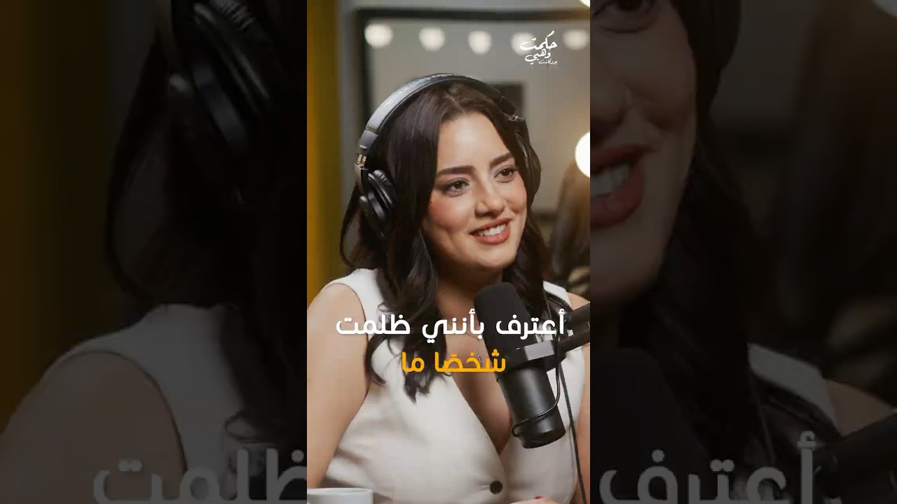 Jihan Lavina: I Was Wrong &ndash; Here's My Confession / أعترف بأنني ظلمت شخصًا ما #shorts