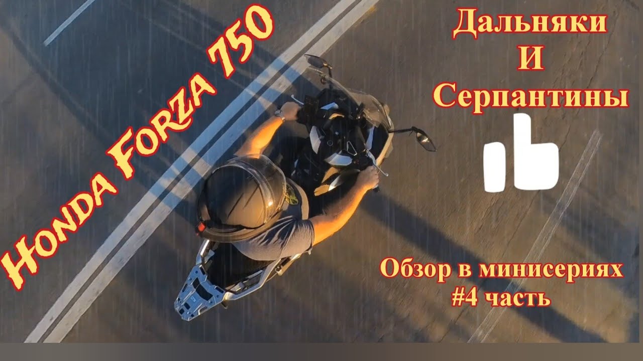 #Forza750 - Обзор 