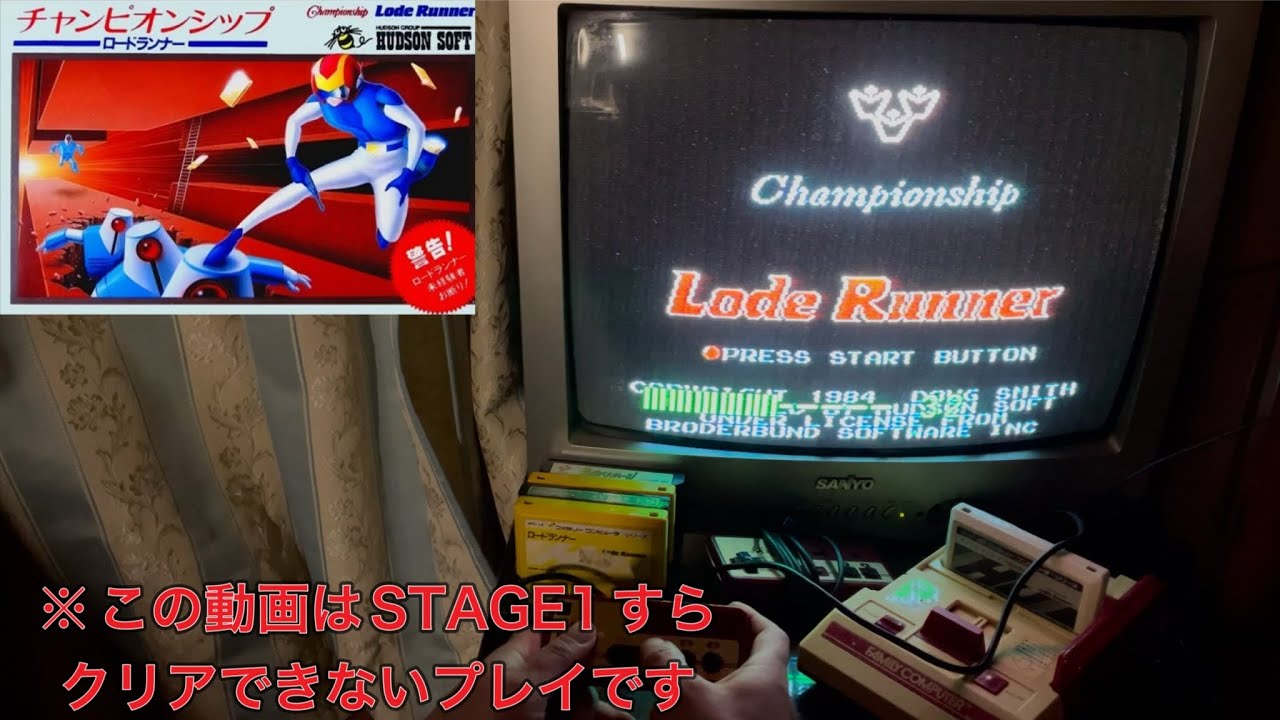 ファミコン チャンピオンシップロードランナー / Famicom - Championship Lode Runner