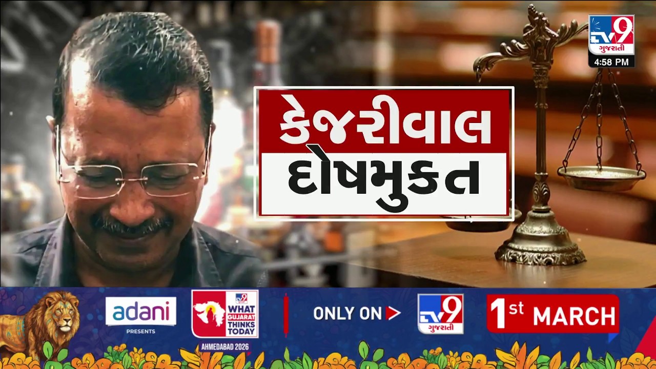 Arvind Kejriwal Acquitted in Delhi Liquor Case Slams BJP | TV9Gujarati