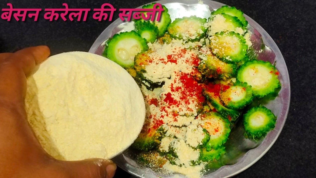 बेसन वाली करेले की सब्जी ऐसे बनाएं सब मांग मांग कर खाएंगे -Besan karele ki sabji kaise banaye