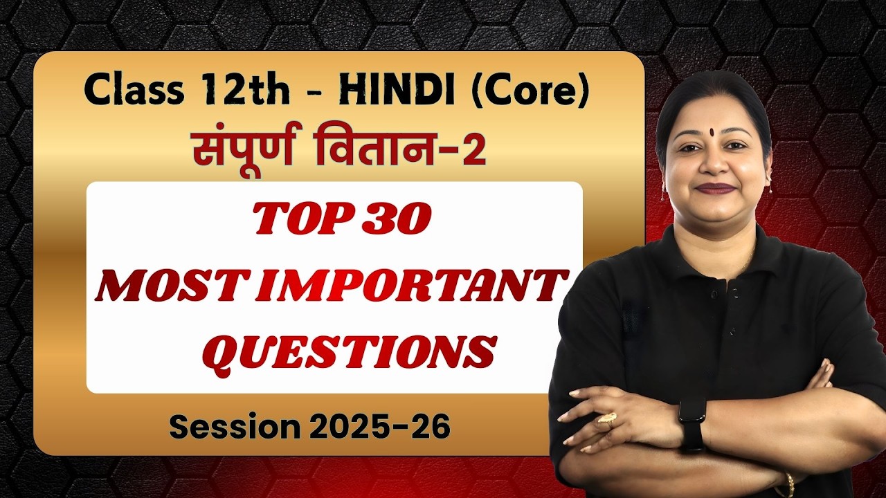 TOP 30 Most Important Questions | Class 12 Hindi (Core) संपूर्ण वितान-2 🔥 | CBSE 2026 | Rupali Mam 