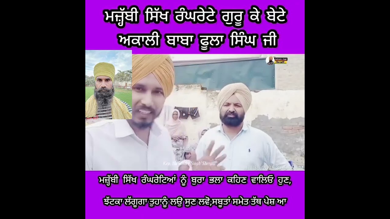 Baba akaali fhulaa singh ji nu jatt banon te lge hoye aa