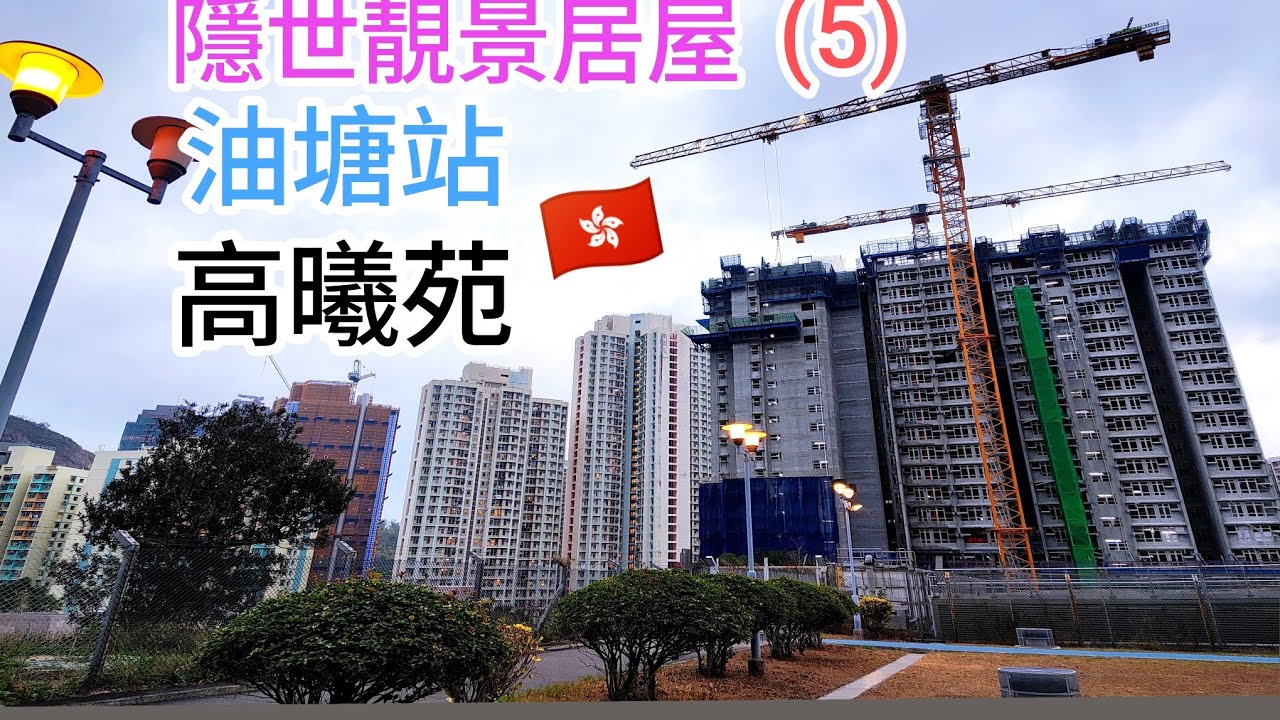 ［高曦苑］（5）進度加快👍🏻16層了😀今年内應該平頂❗88米高度已經可以望（維港煙花海景）🤩高清 航拍