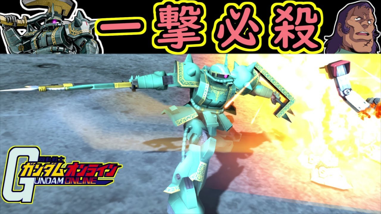 【ゆっくり実況】サービス終了直前に300コスト機体ドズルザクで最強ぶっ壊れSEED鉄血Wガンダム粉砕！【biimシステム】ホモと見るゾンビアタック【機動戦士ガンダムオンライン】Gundamonline