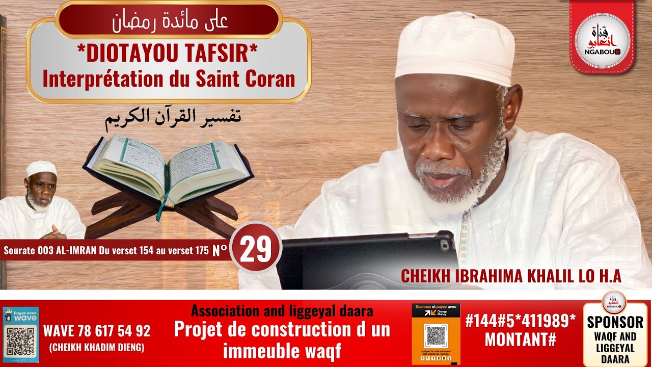 *Tafsir du Lundi 03 Mars 2025 CHEIKH IBRAHIMA KHALIL LO H.A II AL-IMRAN Du verset [154] verset [175]