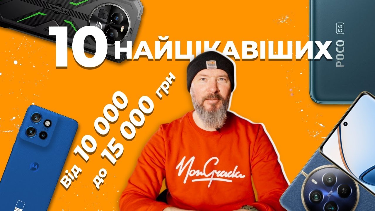 Смартфони від 10 до 15 тис. грн: 10 найцікавіших моделей