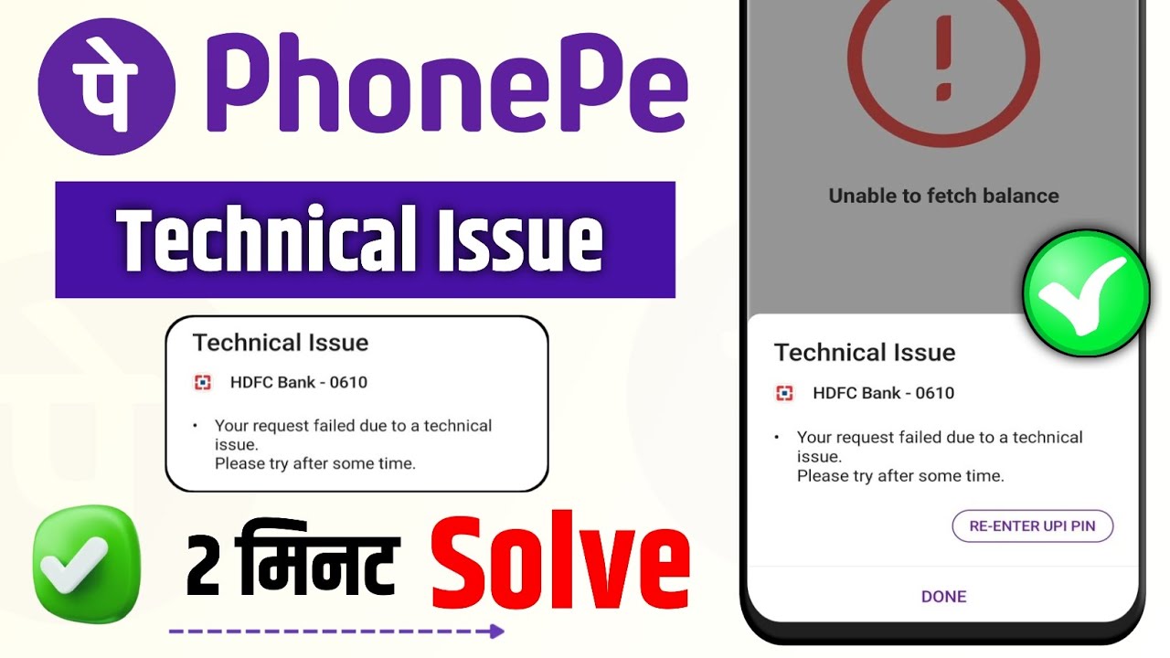 PhonePe Technical Issue Problem Fix | Your Request Failed Due To A Technical Issue