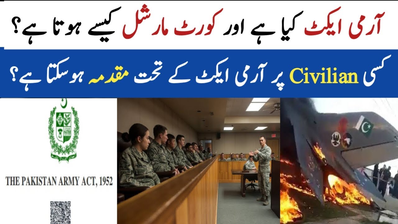 What is Pakistan Army Act| How civilians can be tried under the Army Act| Urdu/Hindi
