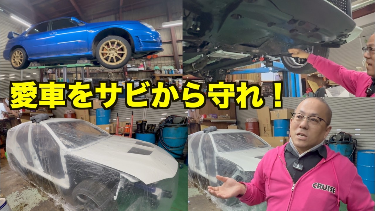 クルマをダメにする凍結防止剤から愛車を守れ！