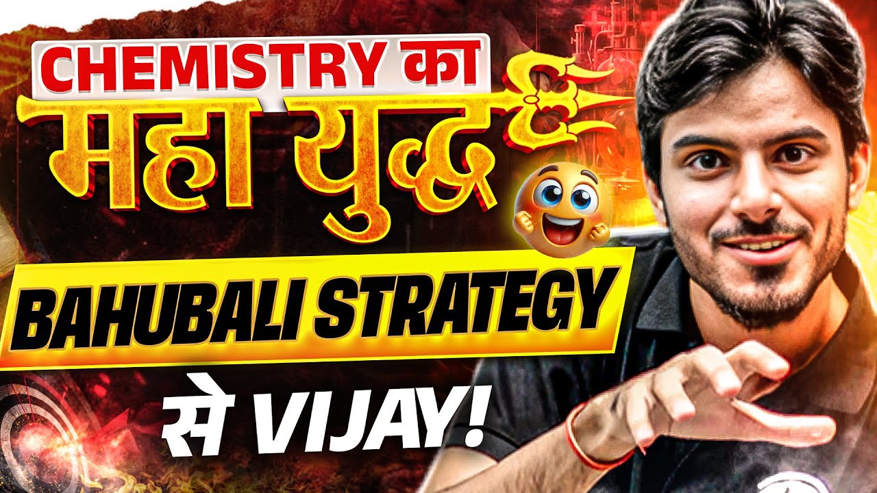 Class 12th Chemistry Strategy: बाहुबली Tricks से Top Score पाओ! 🛡️🔬💪