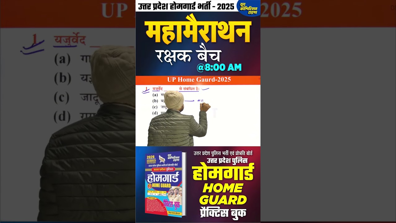 यजुर्वेद             से संबंधित है।