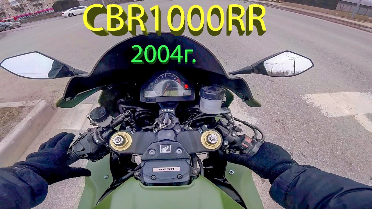 тест драйв перед покупкой cbr1000rr #2