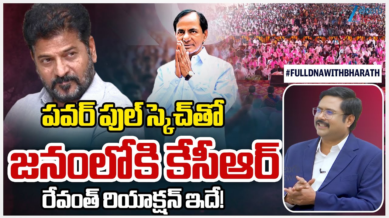BRS Chief KCR Goes To Nandinagar For Attending To Meeting In Telangana Bhavan |#dnawithbharath