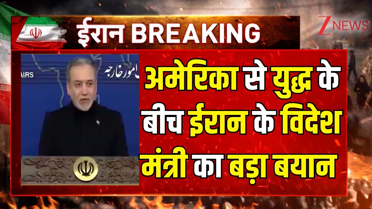 Iran Israel US war Updates LIVE: अमेरिका से युद्ध के बीच ईरान के विदेश मंत्री का बड़ा बयान