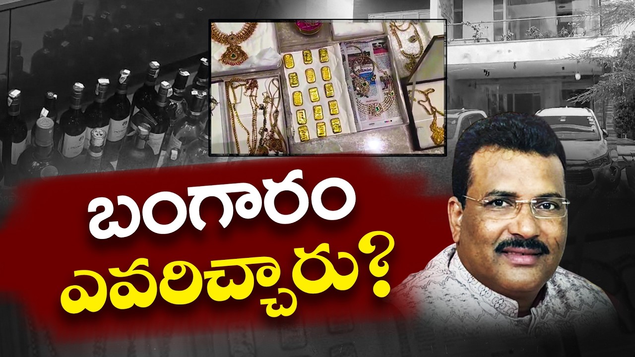 ACB Investigates Mohan Naik's Disproportionate Assets Case