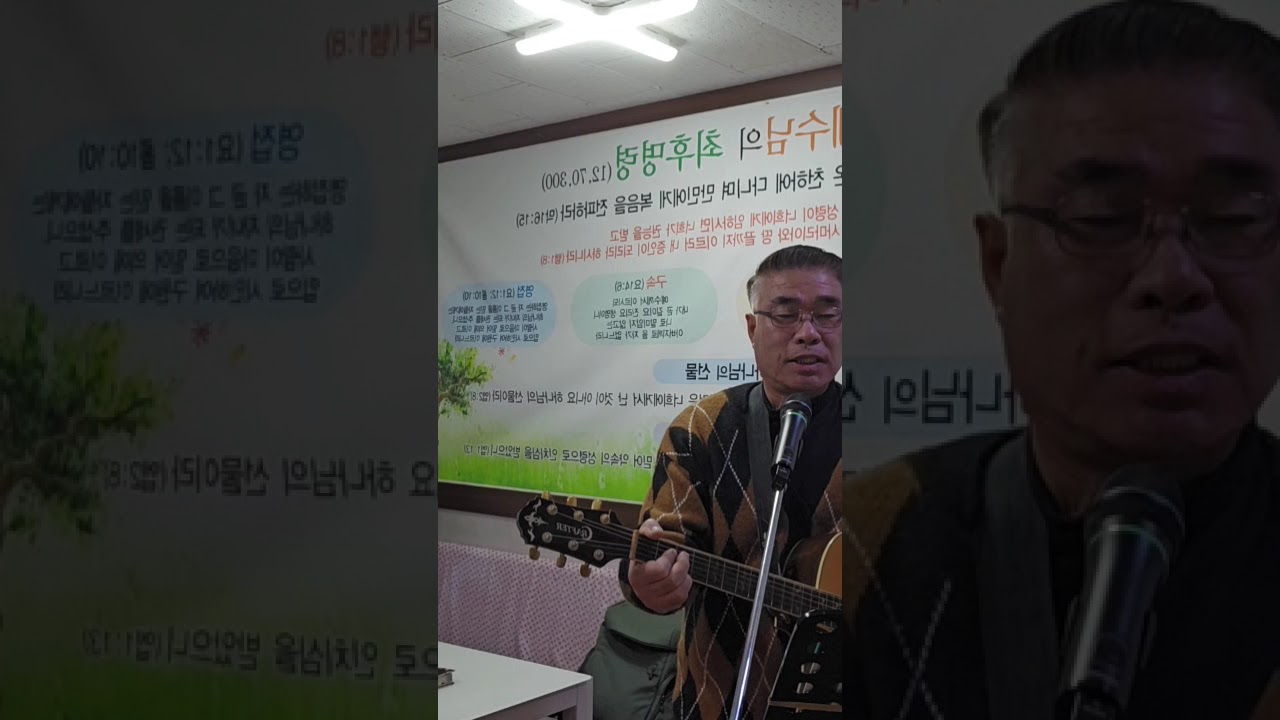 찬양) 사랑의 주님이