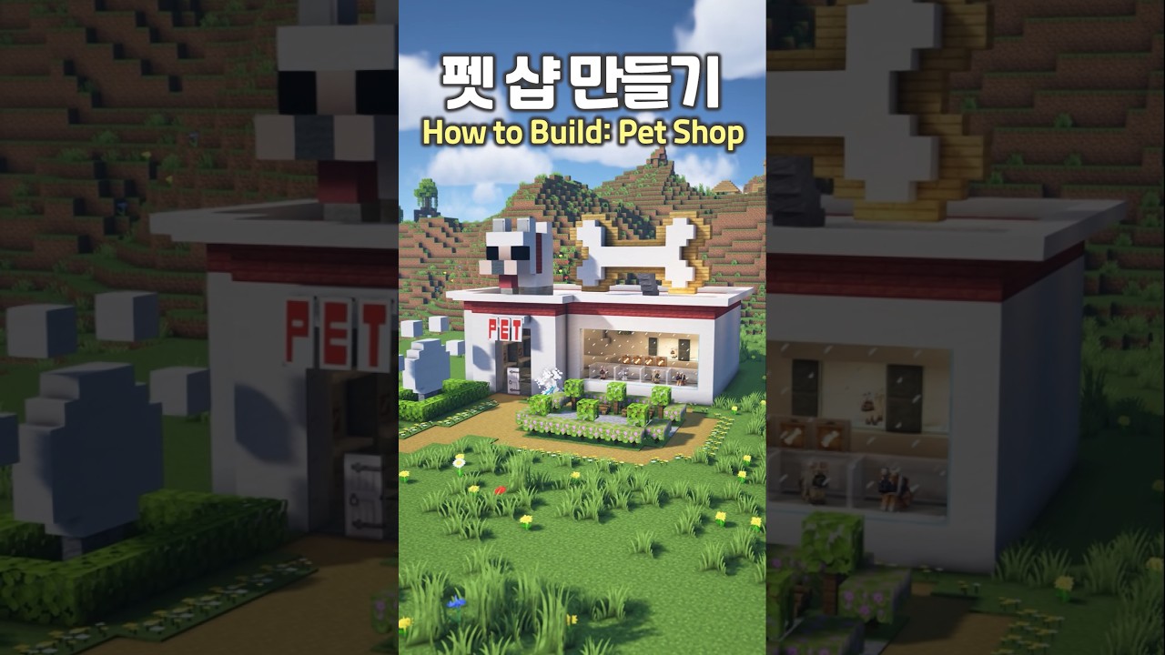 How to build a Pet Shop 🐶😍 #Minecraft
